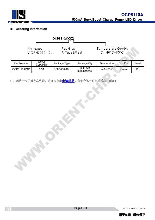 OCP8110A