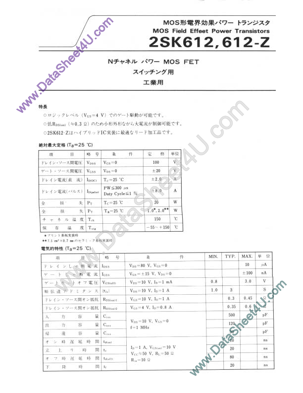 2SK612-Z