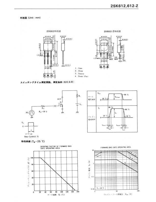 2SK612-Z