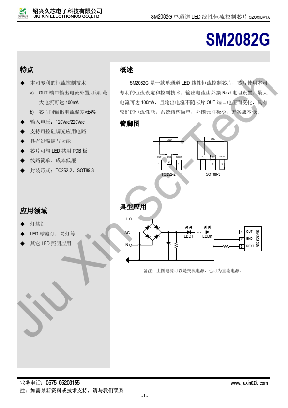 SM2082G