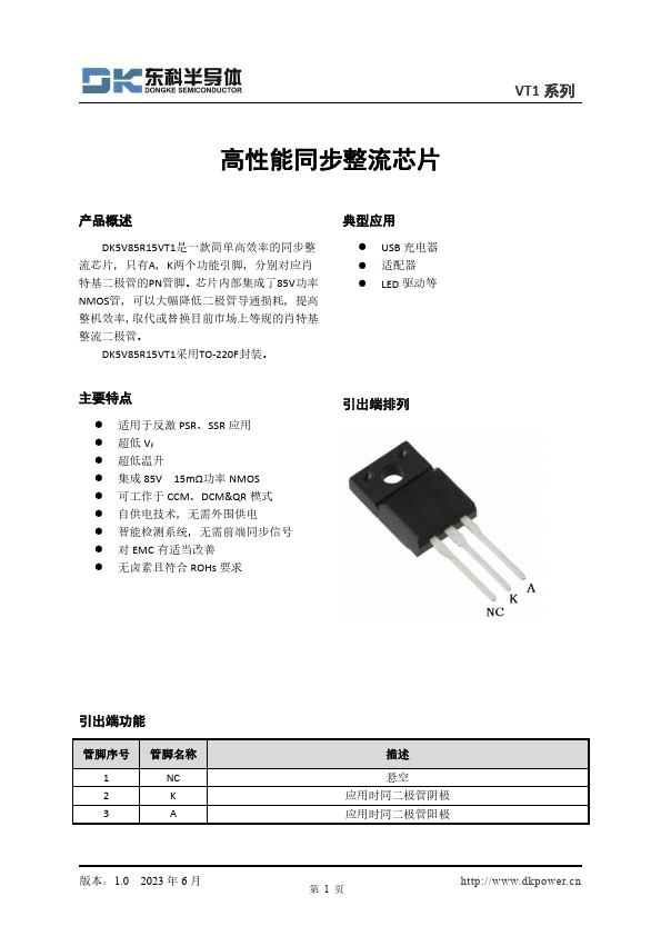 DK5V85R15VT1