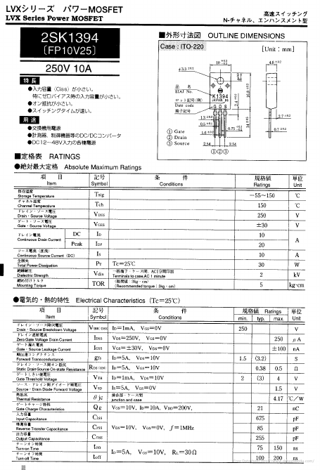 2SK1394