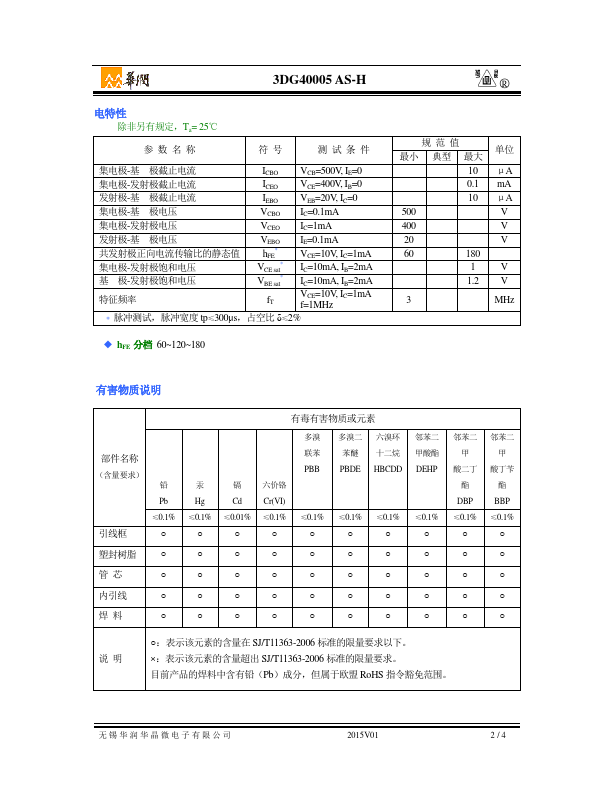 3DG40005AS-H