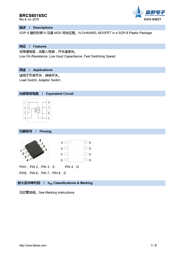 BRCS6016SC