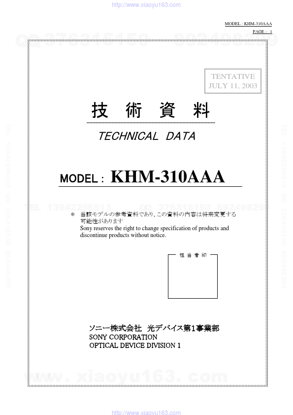 KHM-310AAA