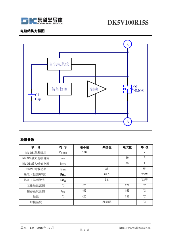 DK5V100R15S