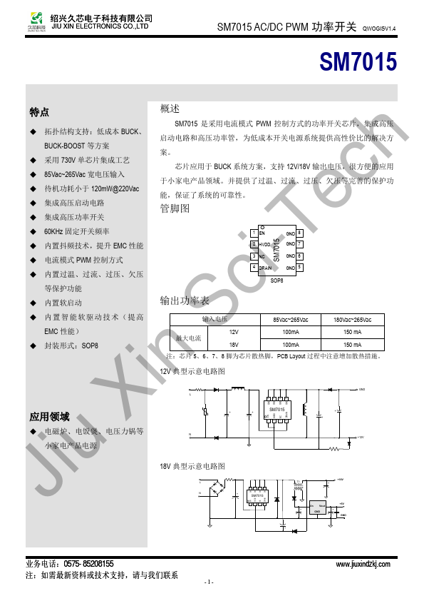 SM7015