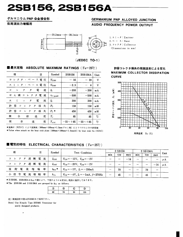 2SB156