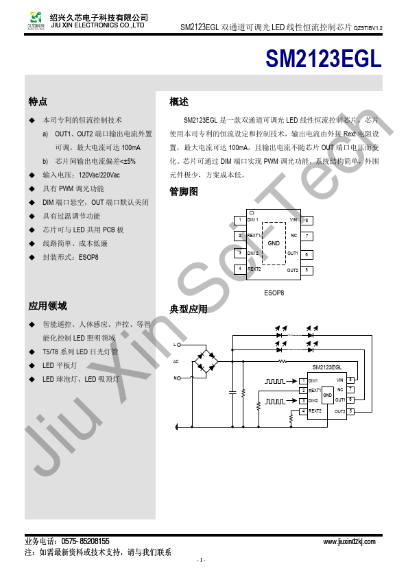 SM2123EGL