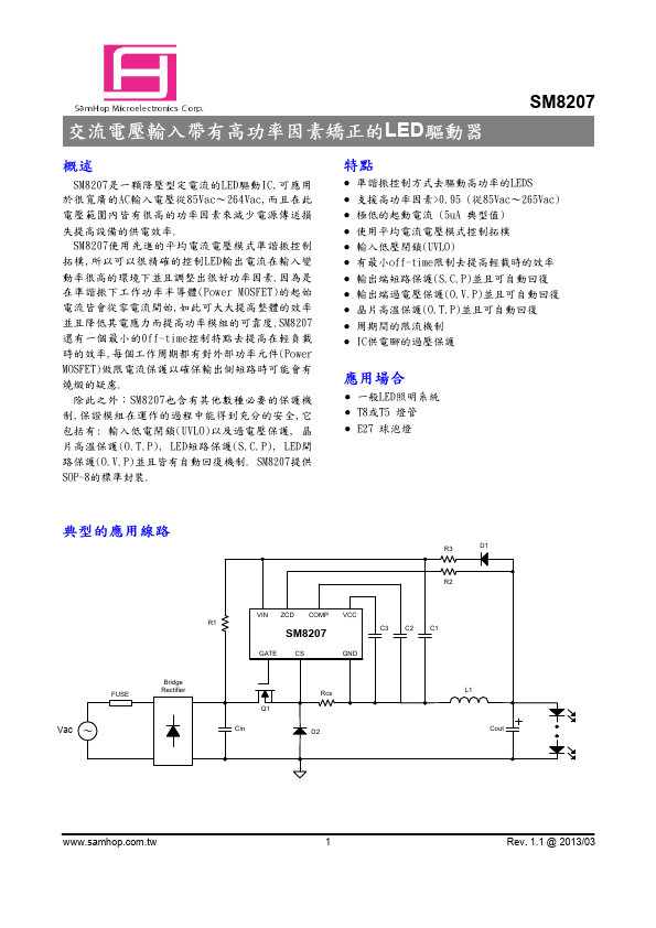 SM8207