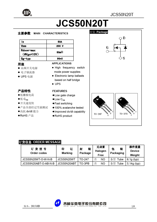 JCS50N20T