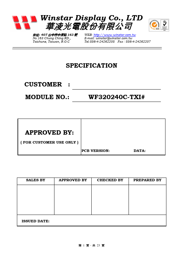 WF320240C-TXI