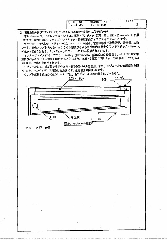 LQ150X1LBH3