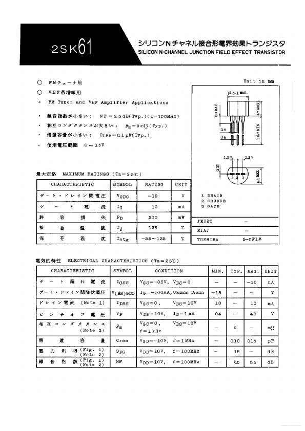 2SK61