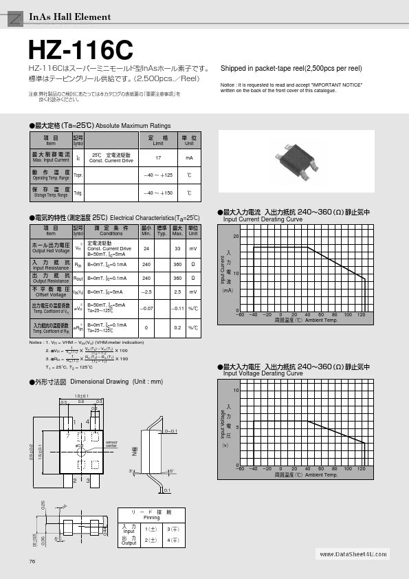 HZ-116C