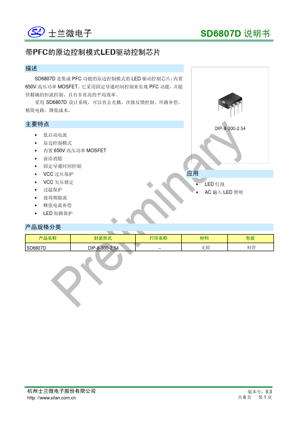 SD6807D