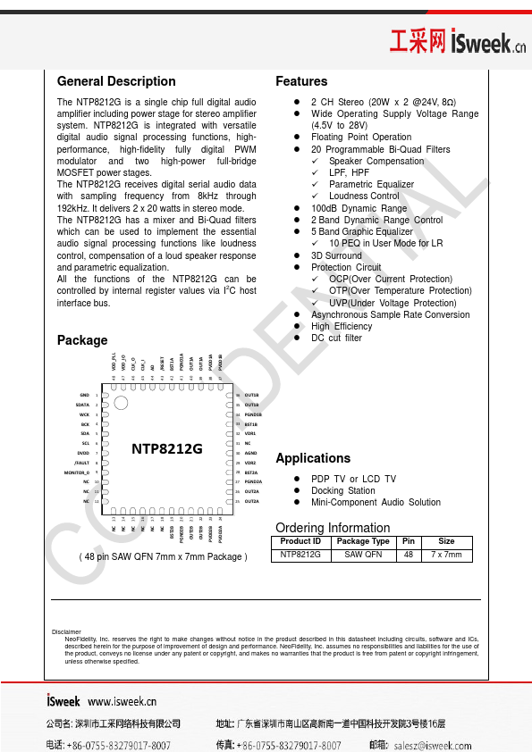 NTP-8212G