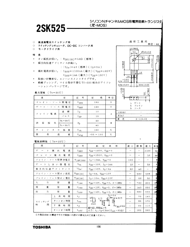 2SK525