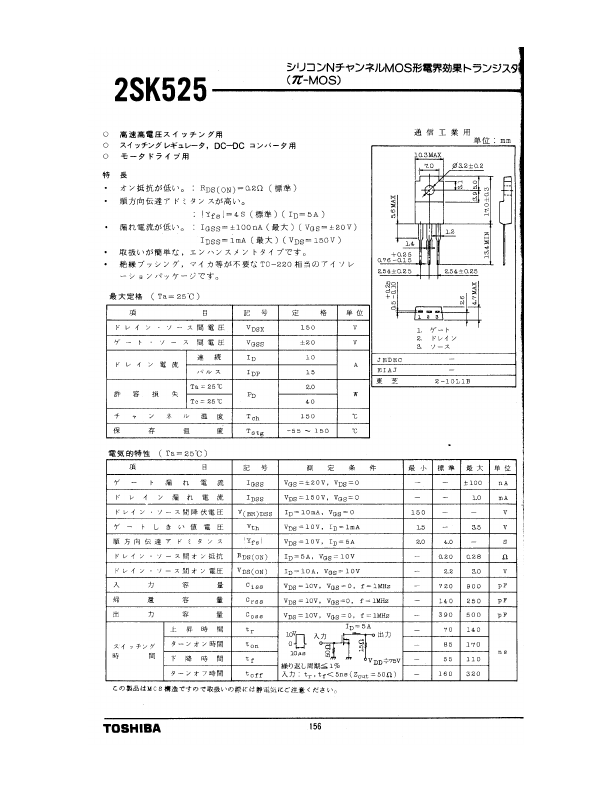 2SK525