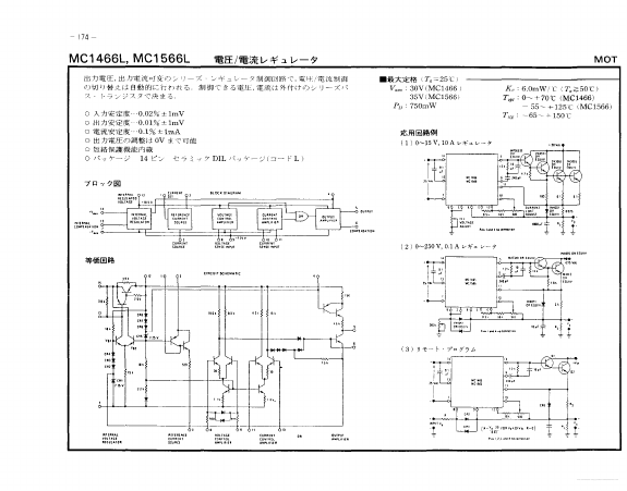 MC1566L