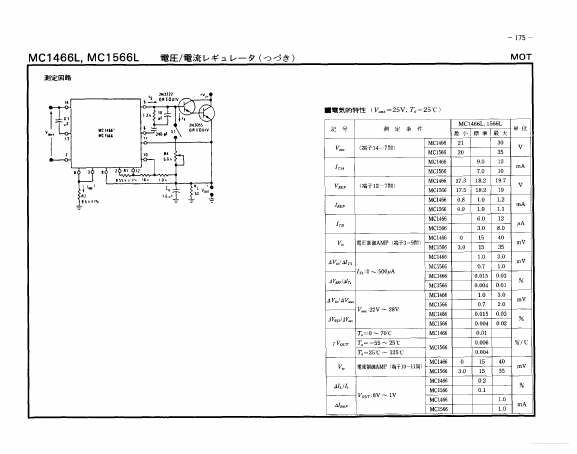 MC1566L