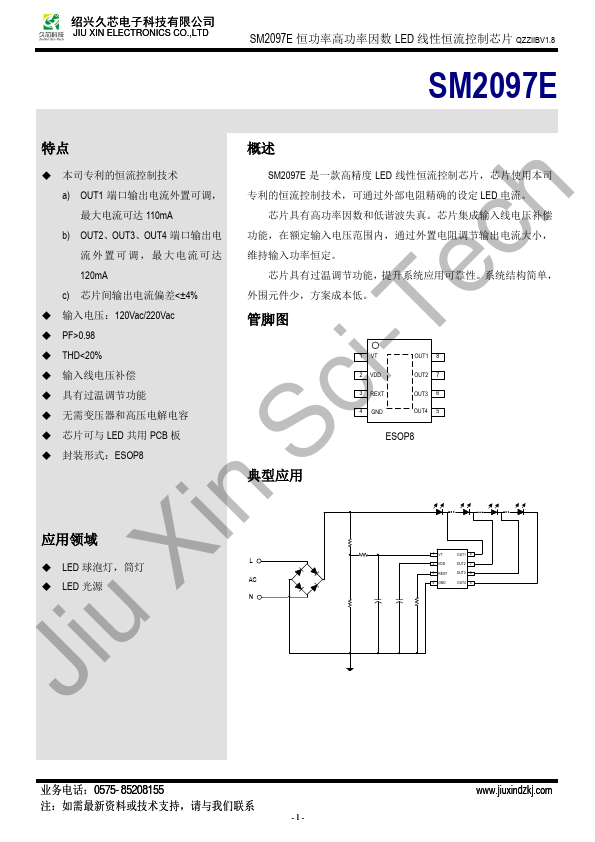 SM2097E