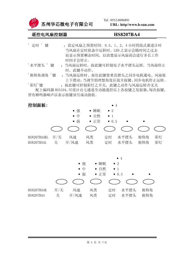 HS8207BA4