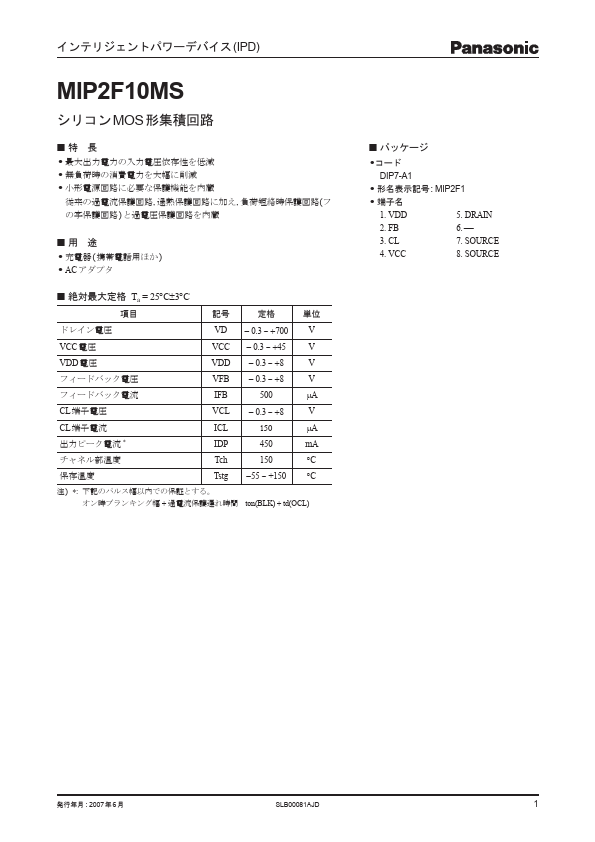 MIP2F10MS