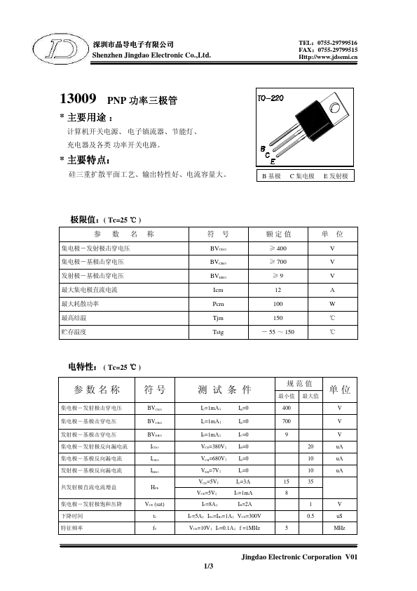 13009