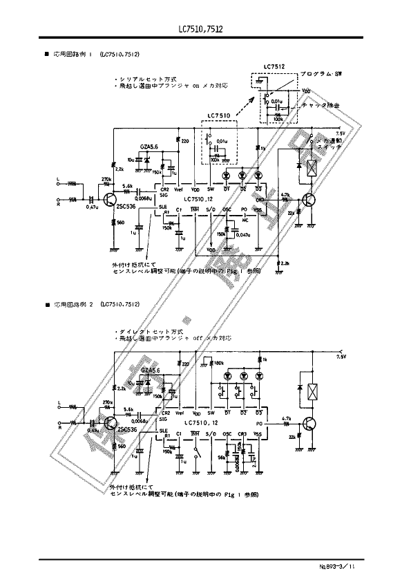 LC7512