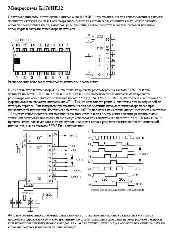 K176IE12