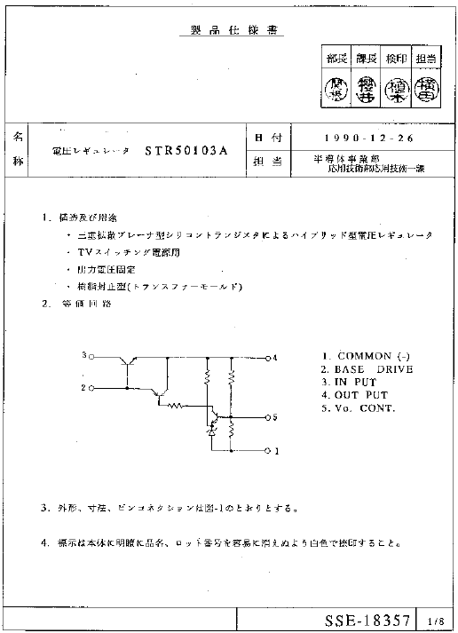 STR50103A