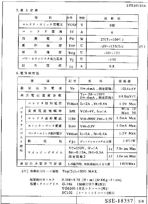 STR50103A