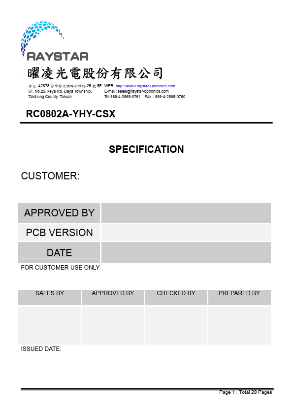 RC0802A-YHY-CSX