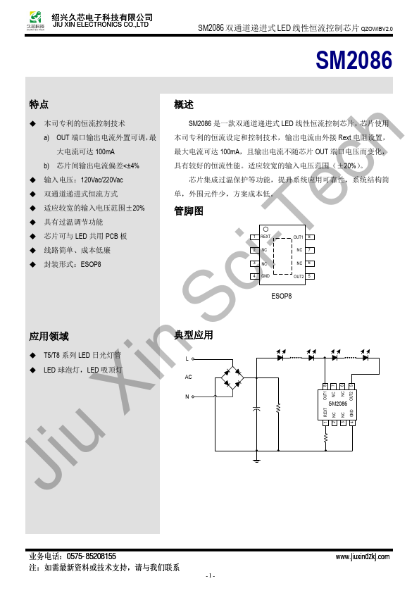 SM2086