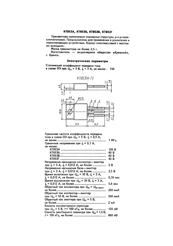 KT853B