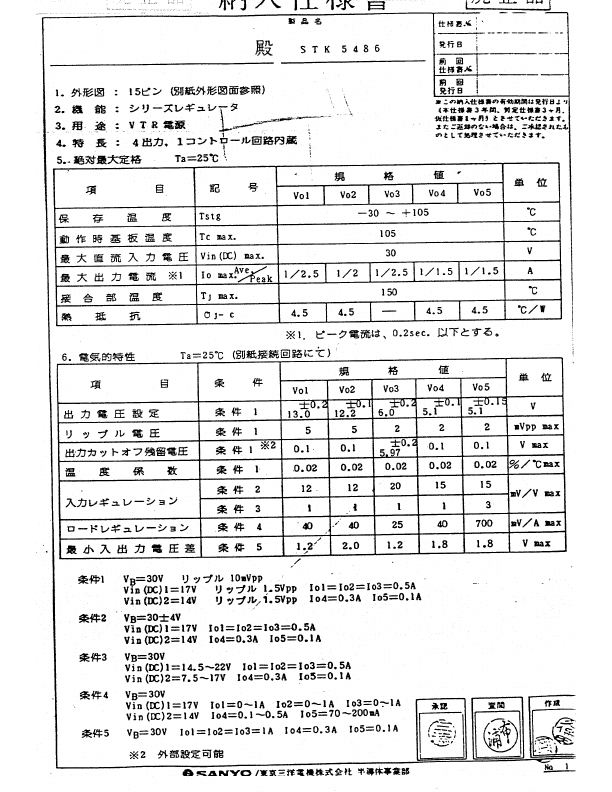 STK5486