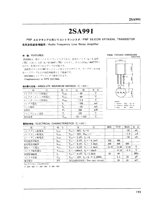 2SA991