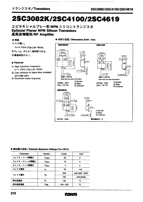 2SC4100