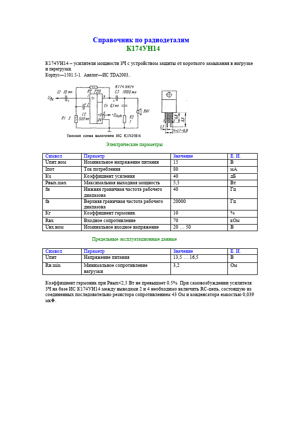 K174UN14