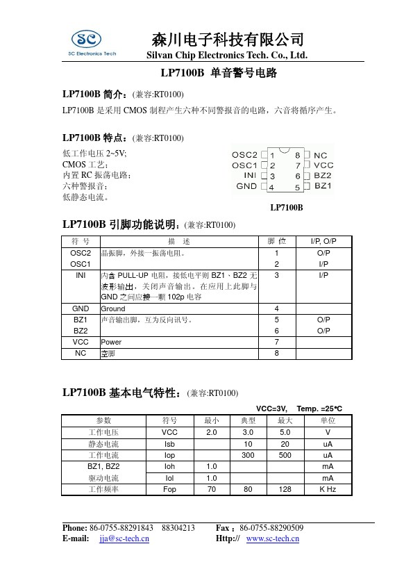 LP7100B