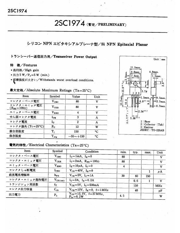 2SC1974