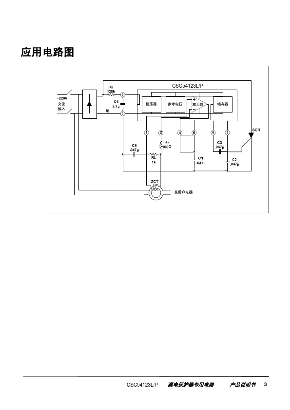 CSC54123L