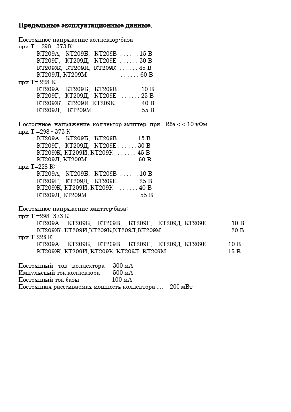 KT209A