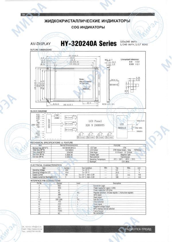 HY-320240A