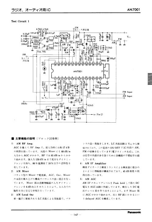 AN7001