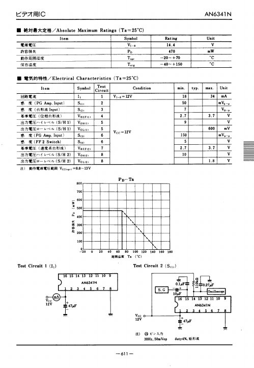 AN6341N