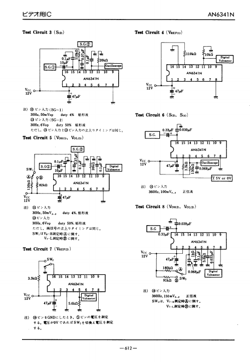 AN6341N