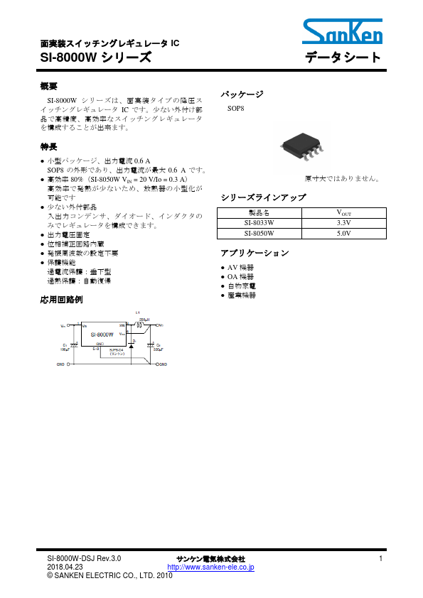 SI-8000W