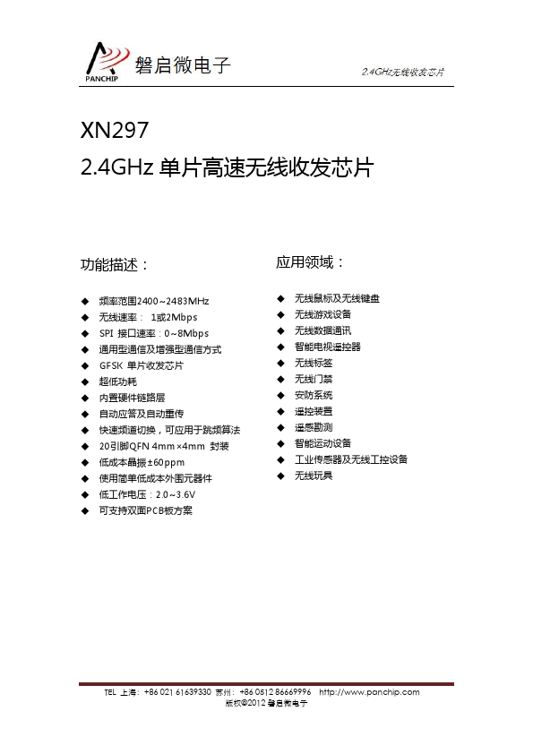 XN297